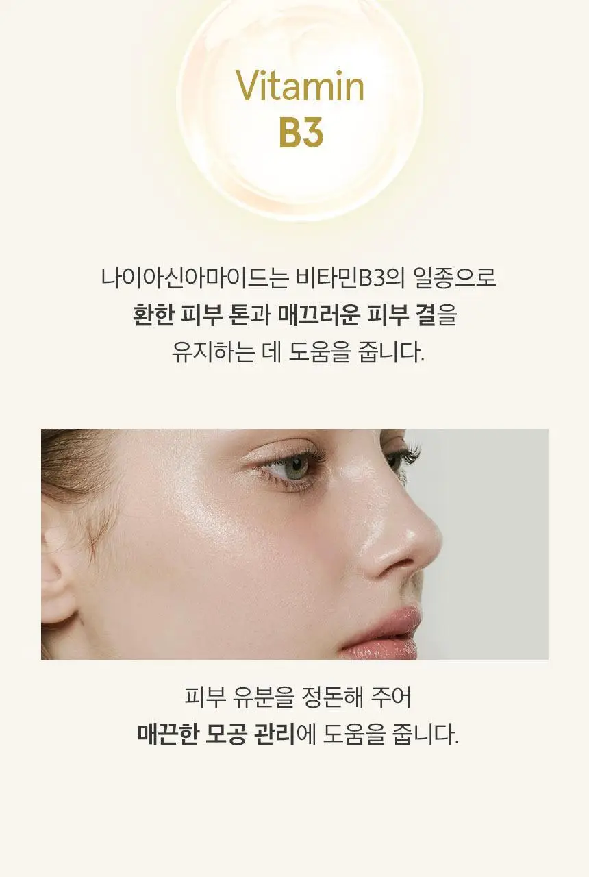 [톤/결개선] 원씽 나이아신아마이드 10% 토너 150ml 상세페이지 7